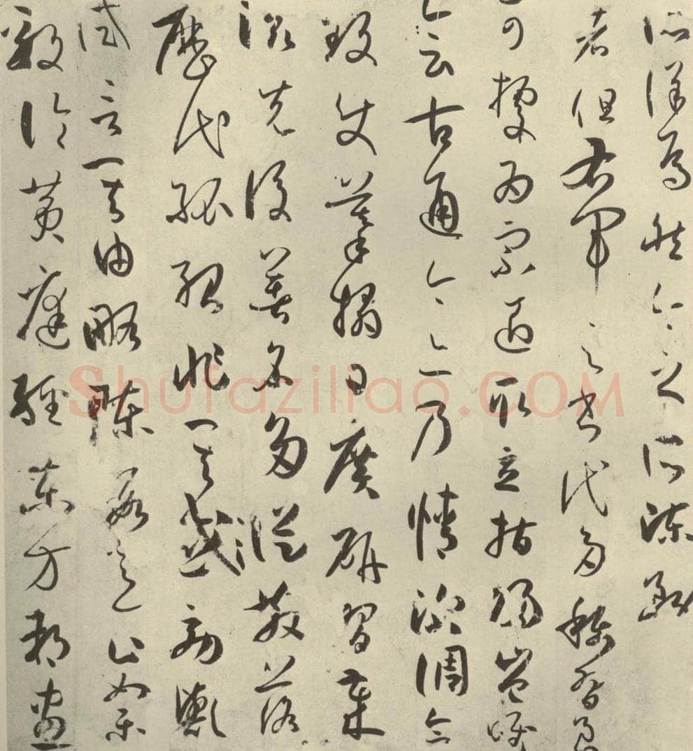 唐代 孙过庭 《书谱》之二十二 书法作品