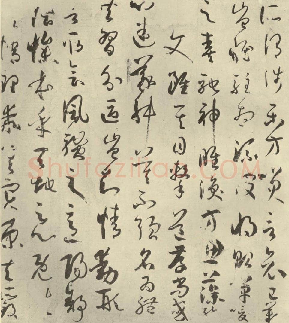 唐代 孙过庭 《书谱》之二十四 书法作品