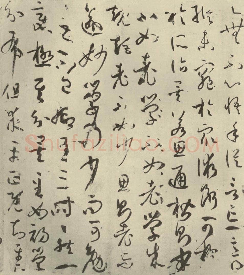 唐代 孙过庭 《书谱》之二十六 书法作品