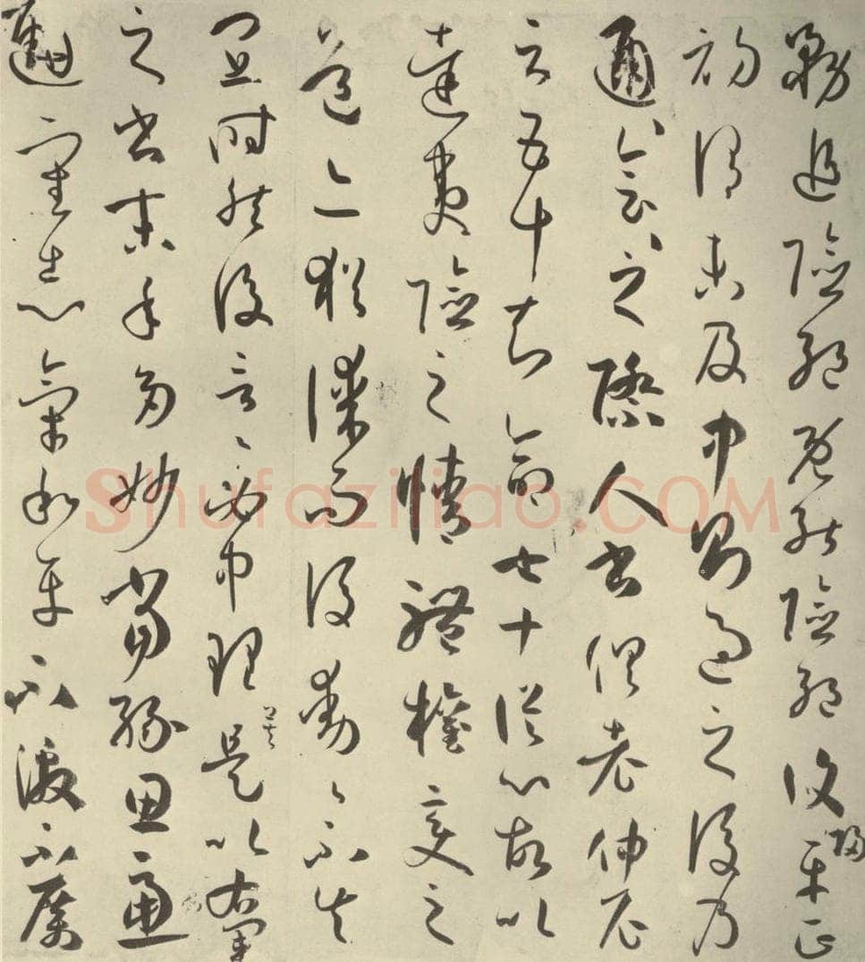 唐代 孙过庭 《书谱》之二十七 书法作品