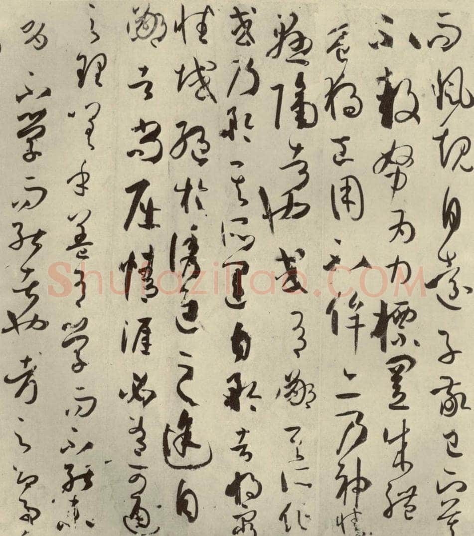 唐代 孙过庭 《书谱》之二十八 书法作品
