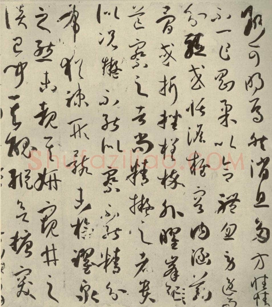 唐代 孙过庭 《书谱》之二十九 书法作品