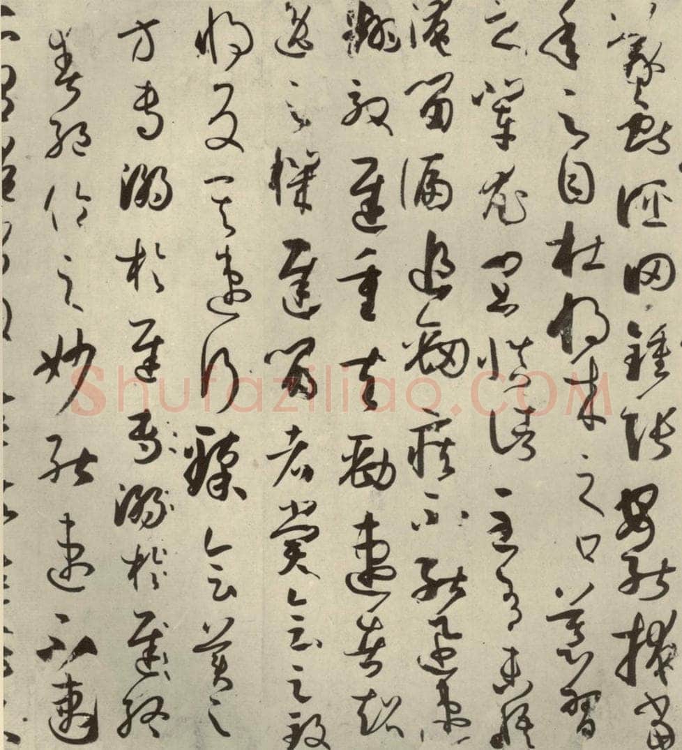 唐代 孙过庭 《书谱》之三十 书法作品