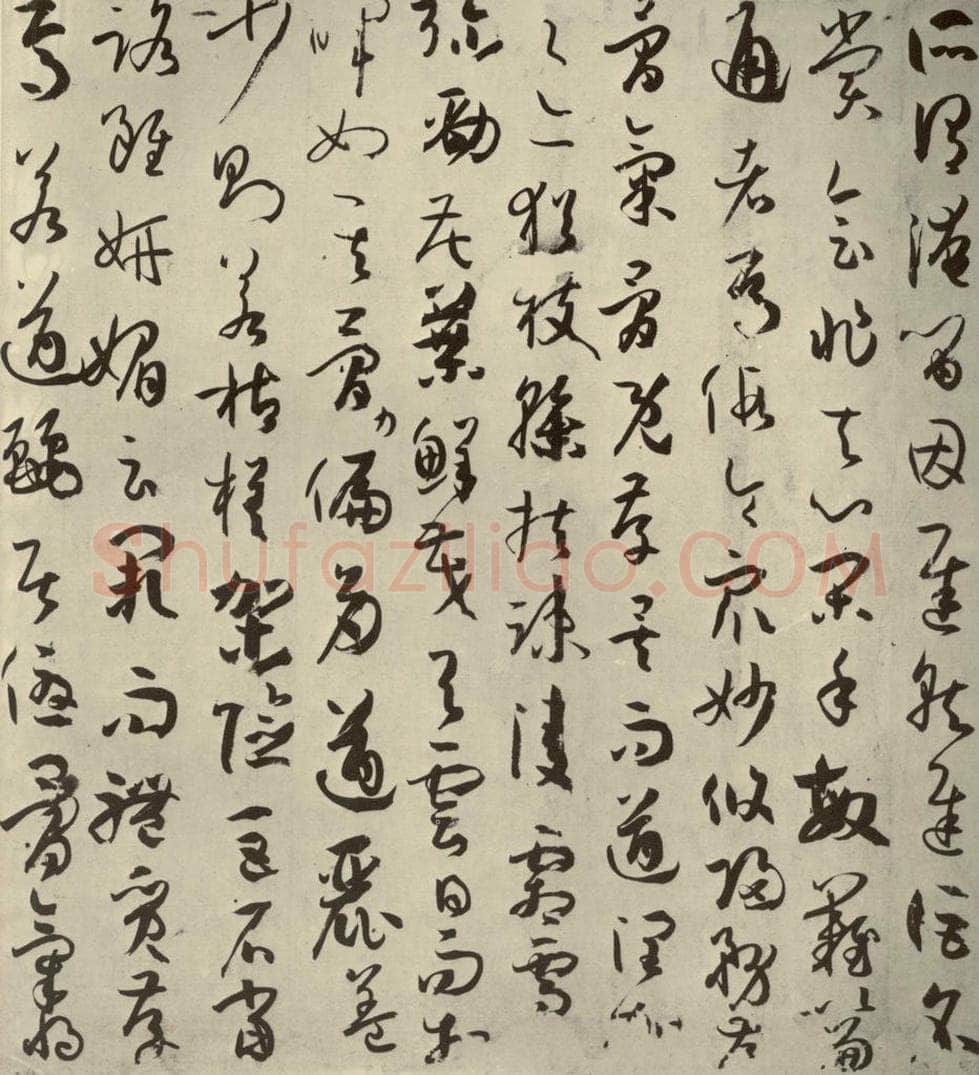 唐代 孙过庭 《书谱》之三十一 书法作品