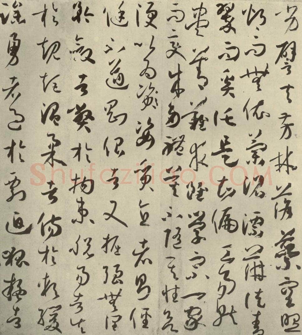 唐代 孙过庭 《书谱》之三十二 书法作品
