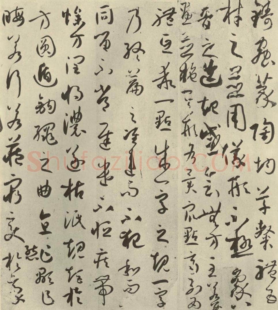 唐代 孙过庭 《书谱》之三十四 书法作品