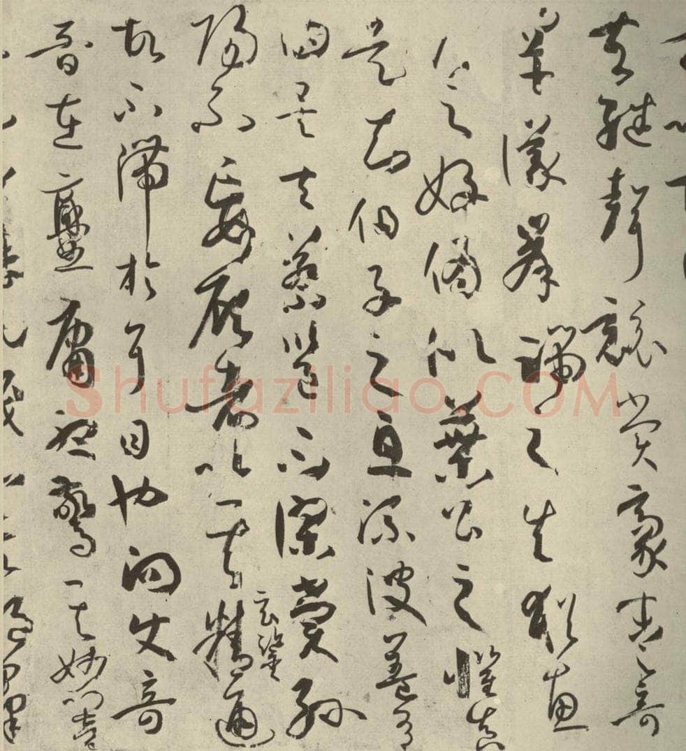 唐代 孙过庭 《书谱》之三十七 书法作品