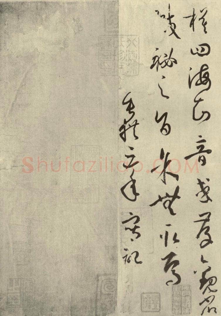 唐代 孙过庭 《书谱》之四十 书法作品