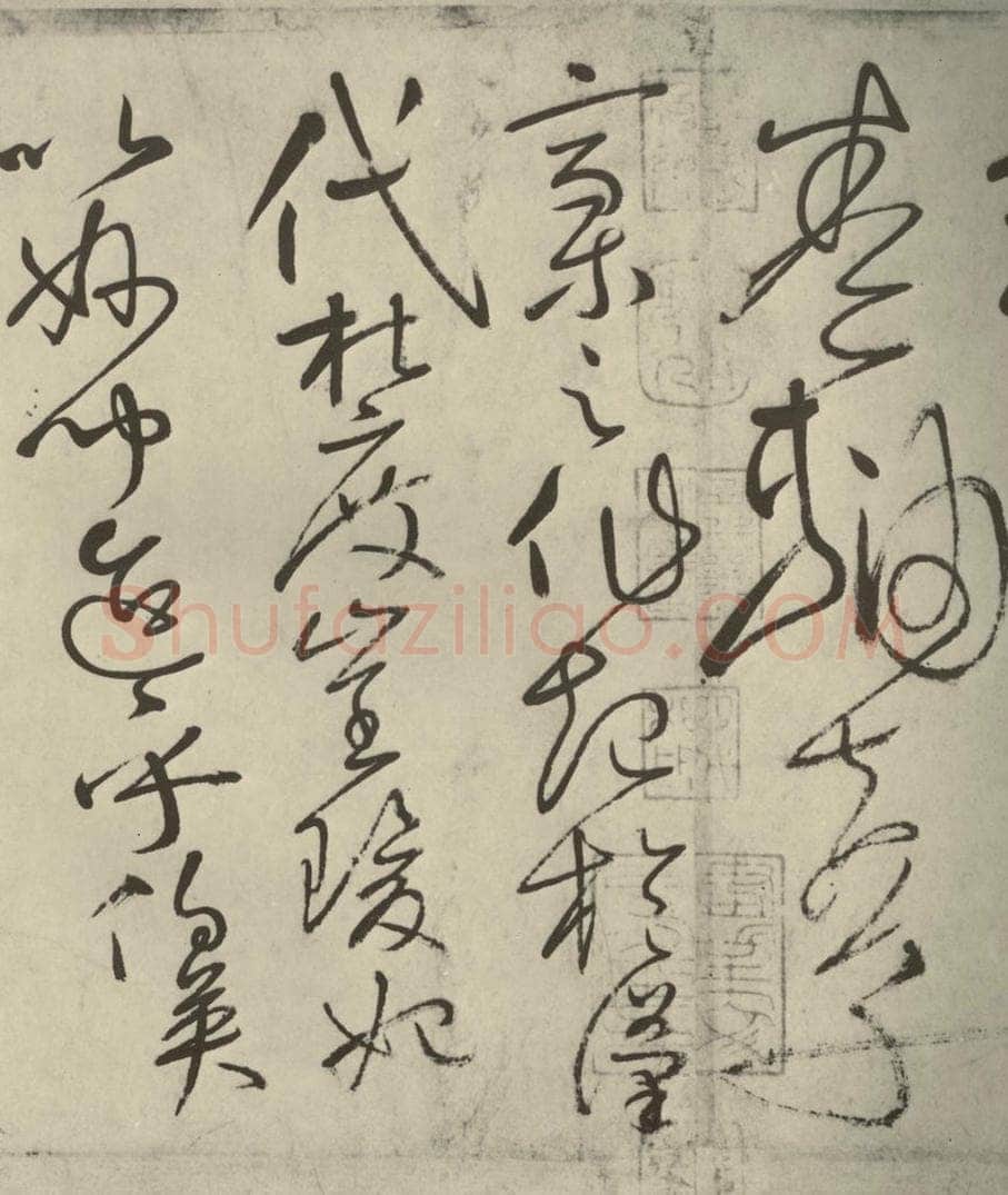 唐代 怀素 《自叙帖》之九 书法作品