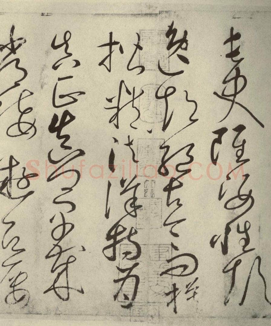 唐代 怀素 《自叙帖》之十一 书法作品