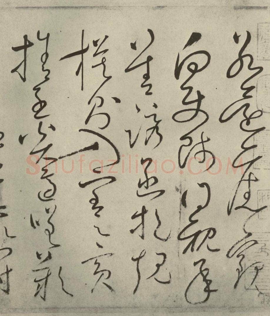 唐代 怀素 《自叙帖》之十四 书法作品