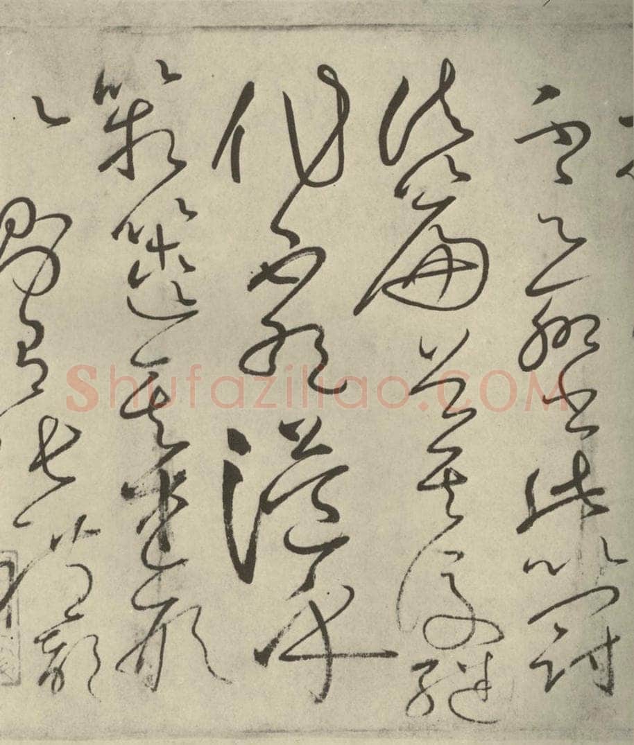唐代 怀素 《自叙帖》之十五 书法作品