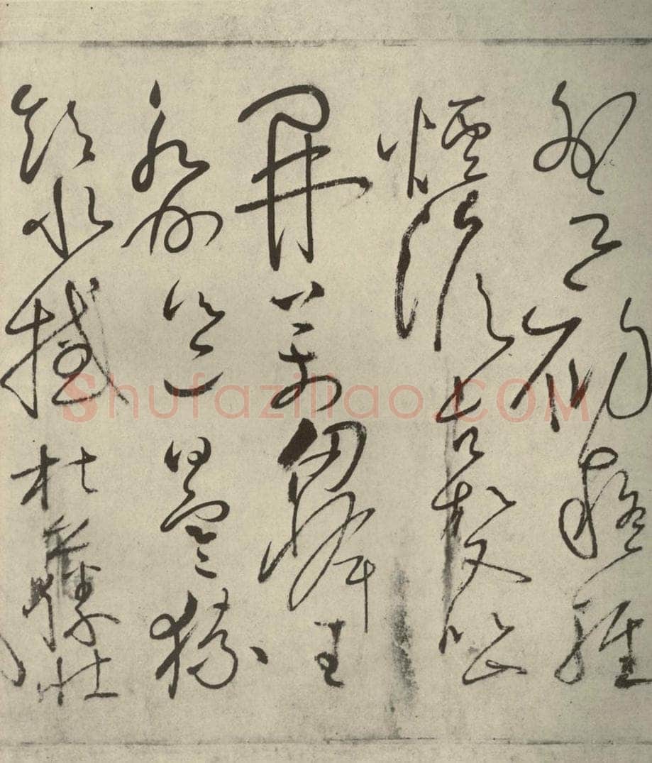 唐代 怀素 《自叙帖》之十七 书法作品