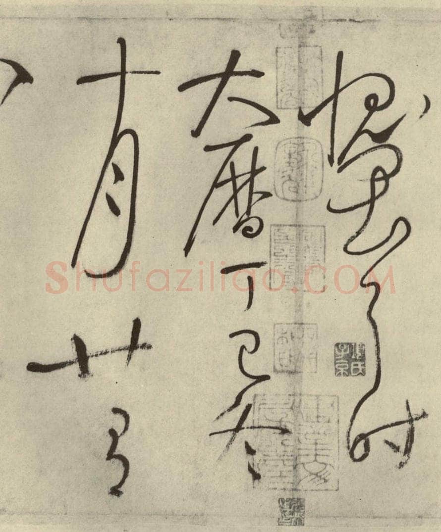 唐代 怀素 《自叙帖》之三十二 书法作品