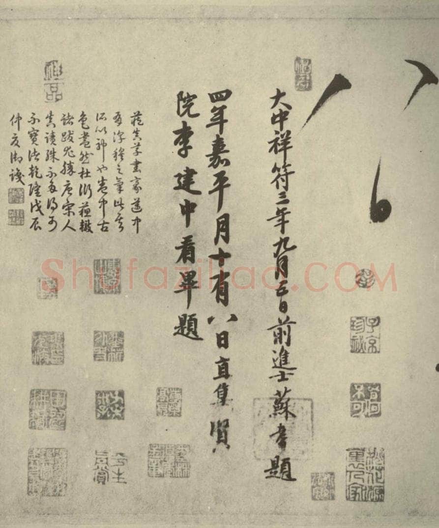 唐代 怀素 《自叙帖》之三十三 书法作品