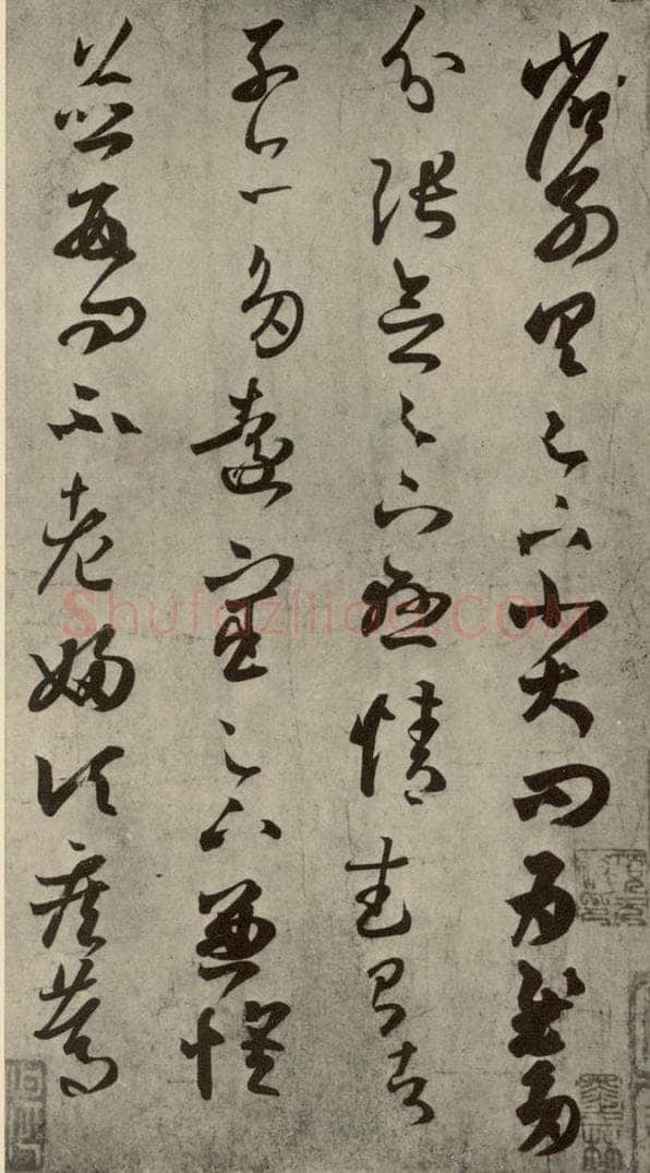 晋代 王羲之 《远宦帖》之一 书法作品