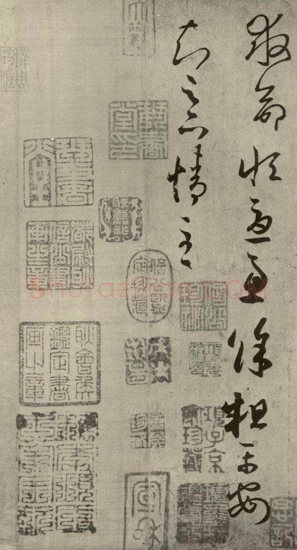 晋代 王羲之 《远宦帖》之二 书法作品