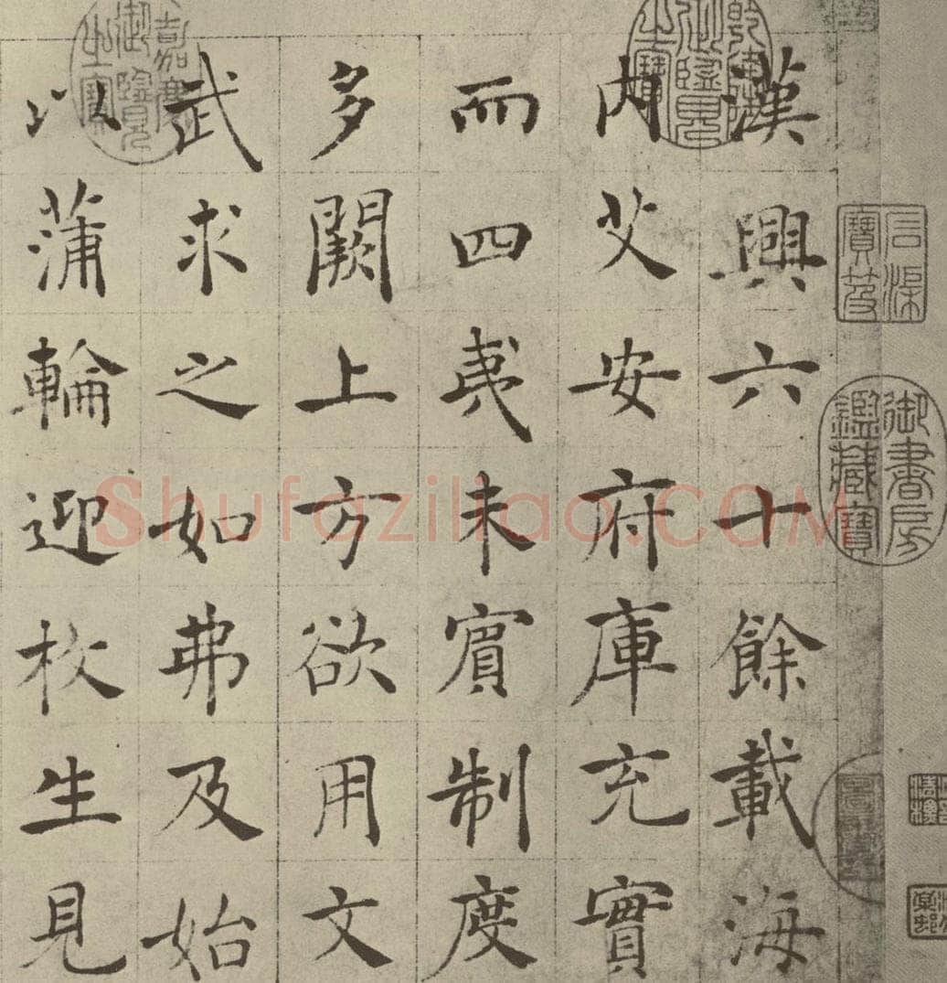 唐代 褚遂良 《倪宽传赞》之一 书法作品