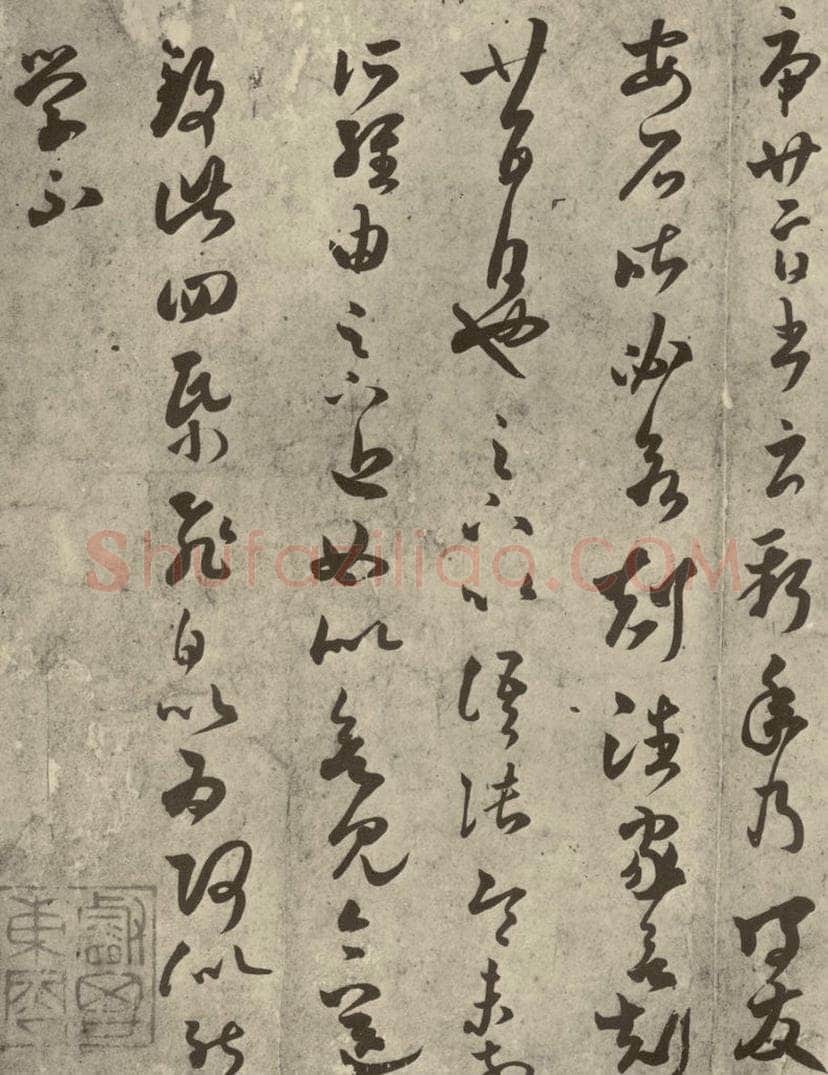 唐代 褚遂良 《摹王羲之长风帖》之二 书法作品