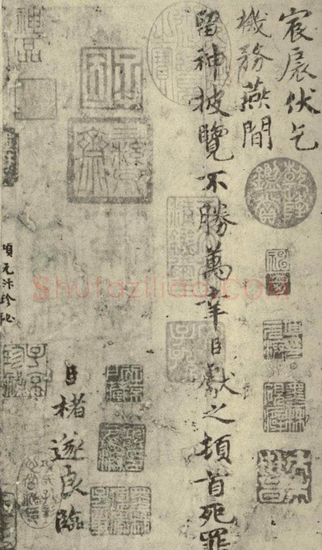 唐代 褚遂良 《临王羲之飞鸟帖》之三 书法作品