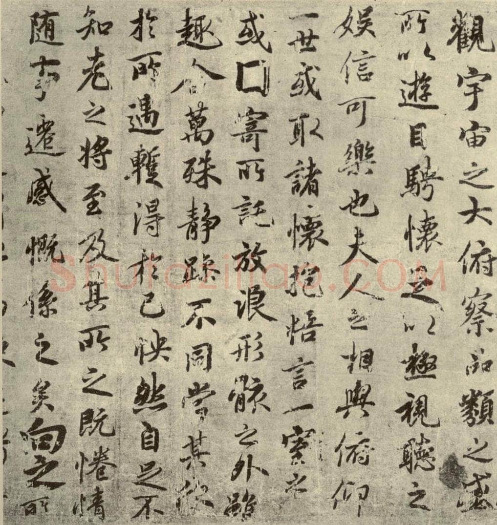 唐代 褚遂良 《临兰亭序》之二 书法作品