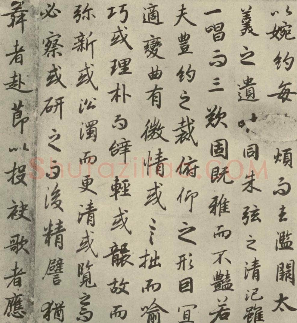 唐代 陆柬之 《陆机文赋》之十二 书法作品
