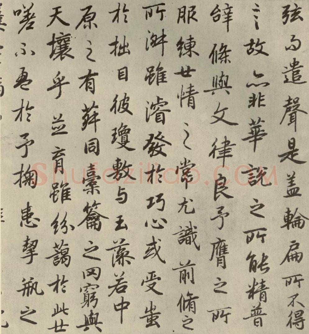 唐代 陆柬之 《陆机文赋》之十三 书法作品