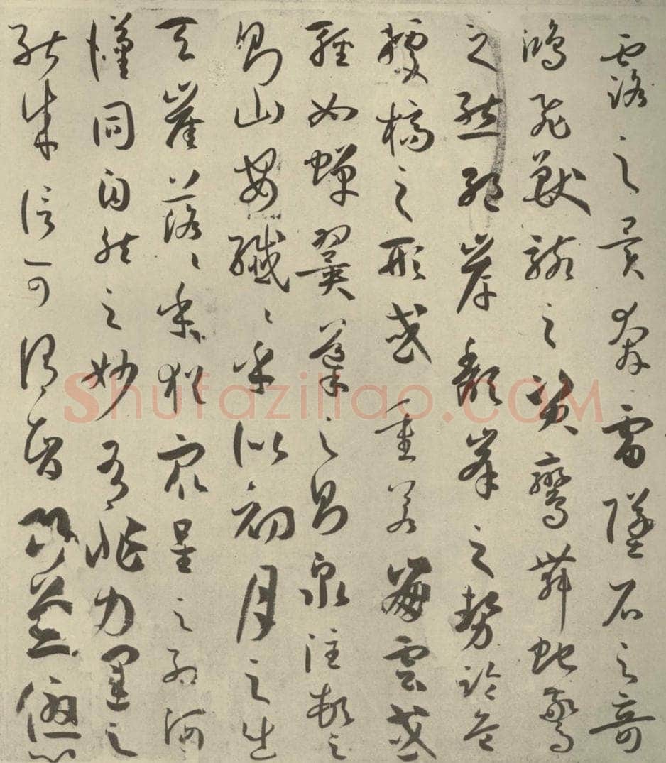 唐代 孙过庭 《书谱》之七 书法作品