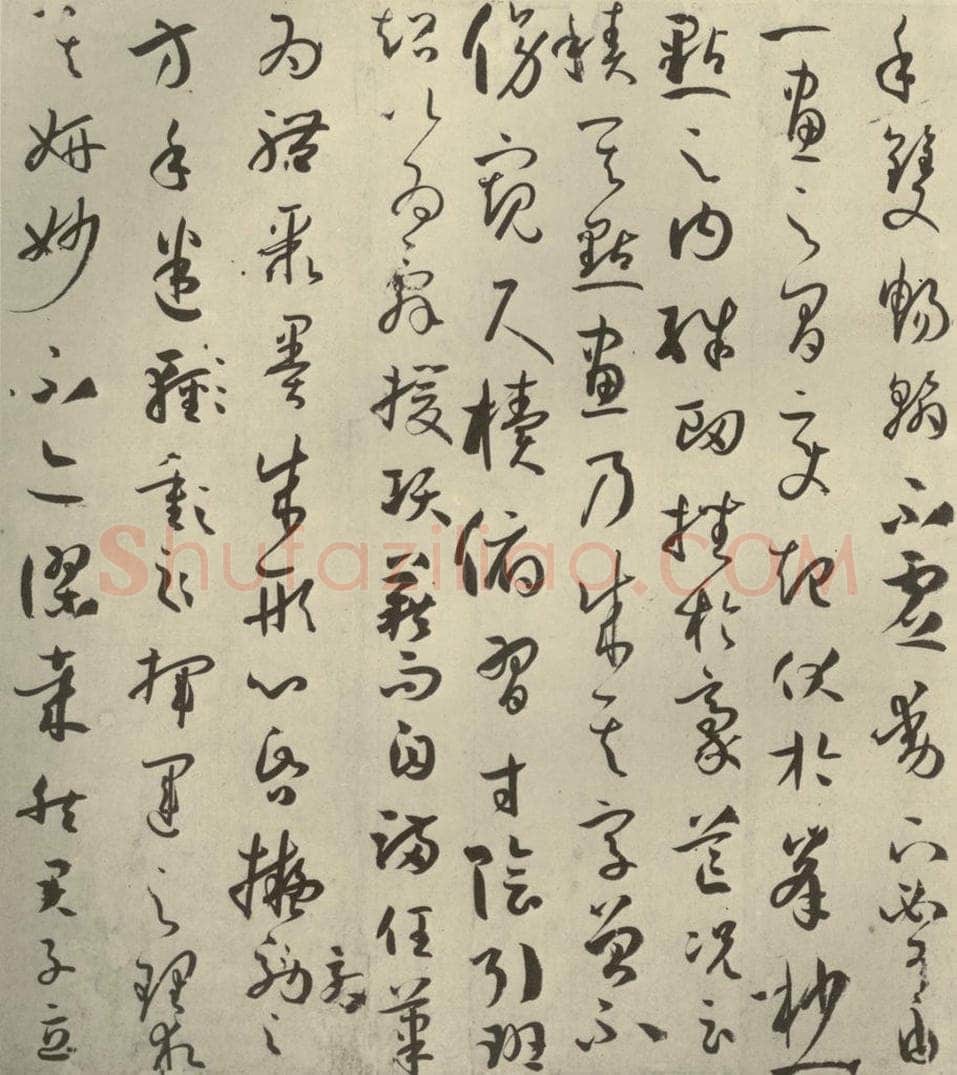 唐代 孙过庭 《书谱》之八 书法作品