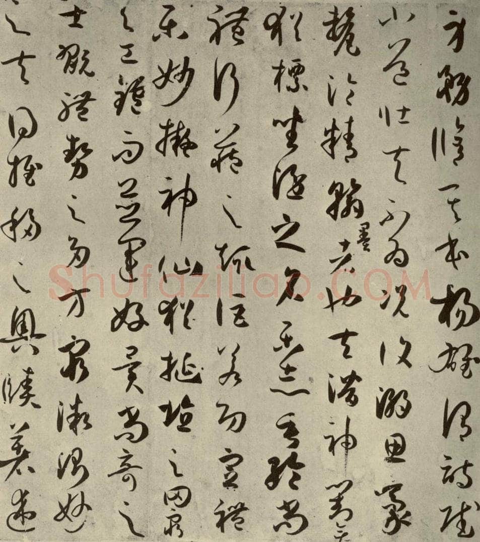 唐代 孙过庭 《书谱》之九 书法作品