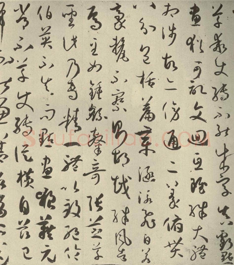 唐代 孙过庭 《书谱》之十三 书法作品