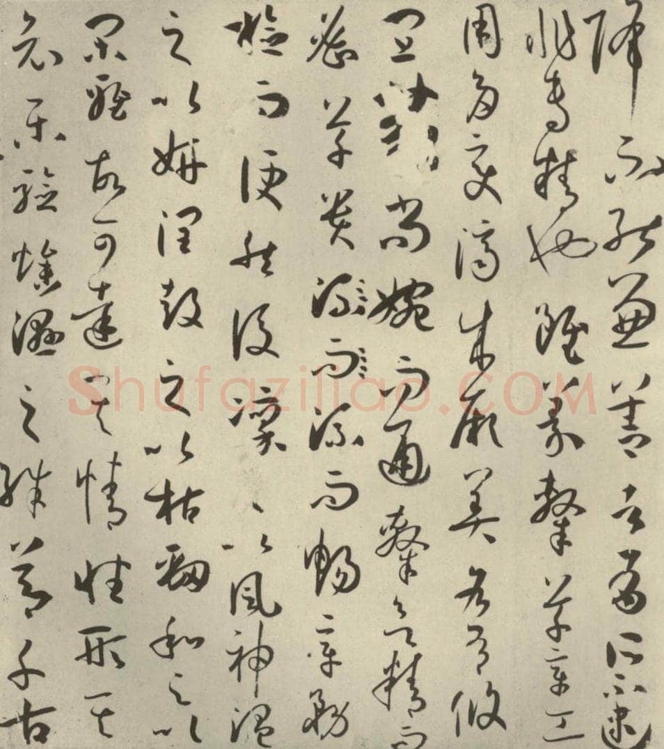 唐代 孙过庭 《书谱》之十四 书法作品