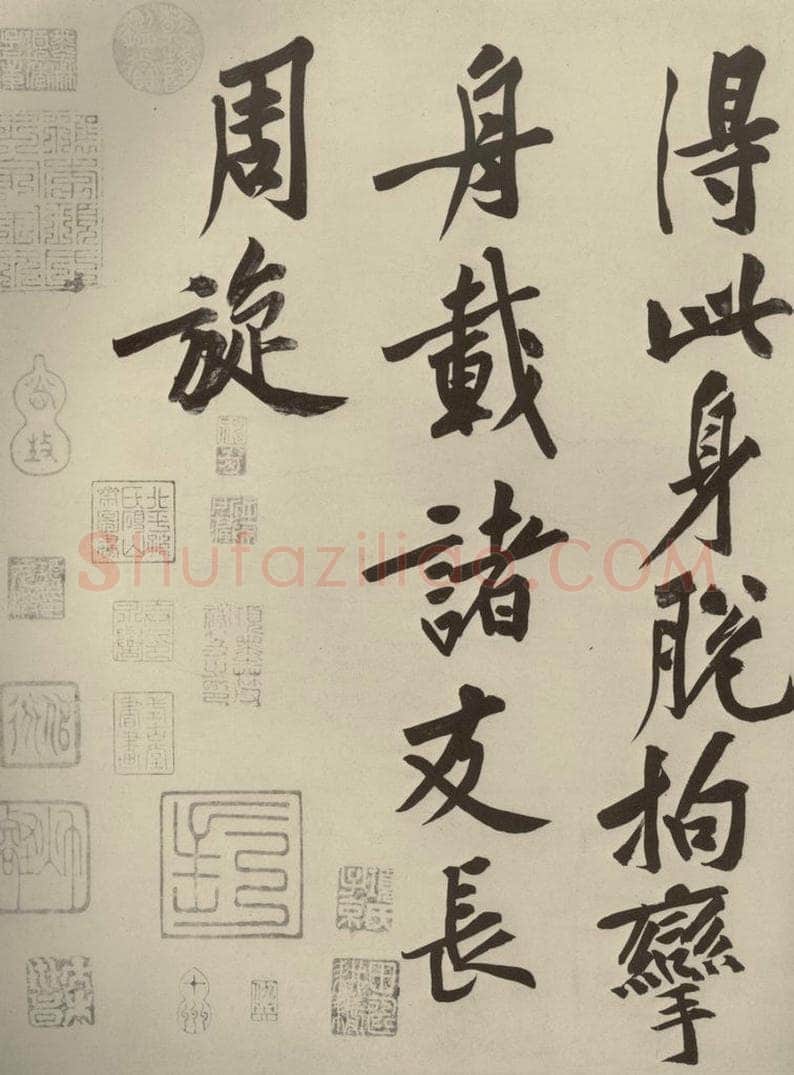 宋代 黄庭坚 《自书松风阁诗》之十 书法作品
