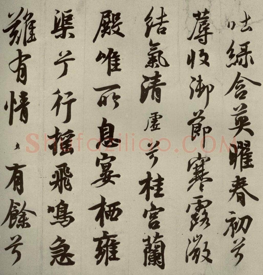 唐代 玄宗 《鹡鸰颂》之六 书法作品