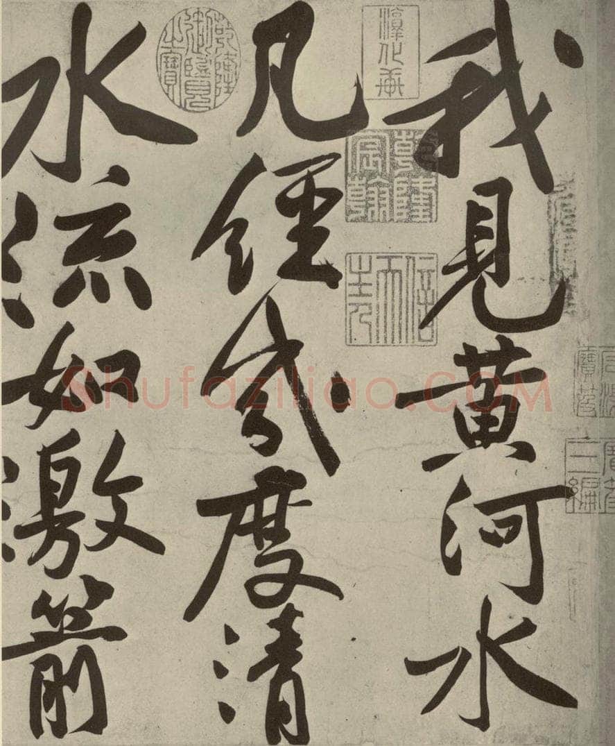 宋代 黄庭坚 《寒山子庞居士诗》之一 书法作品