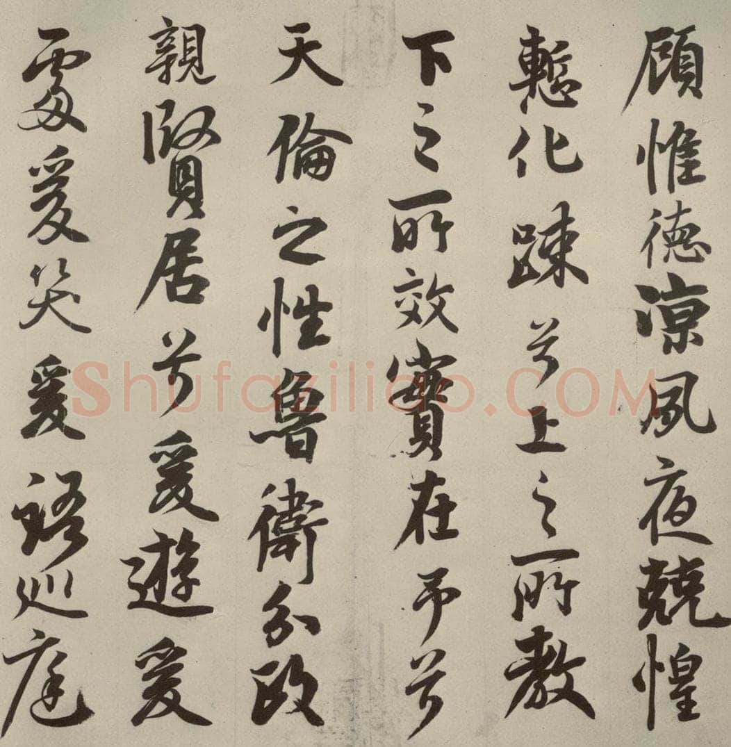 唐代 玄宗 《鹡鸰颂》之七 书法作品
