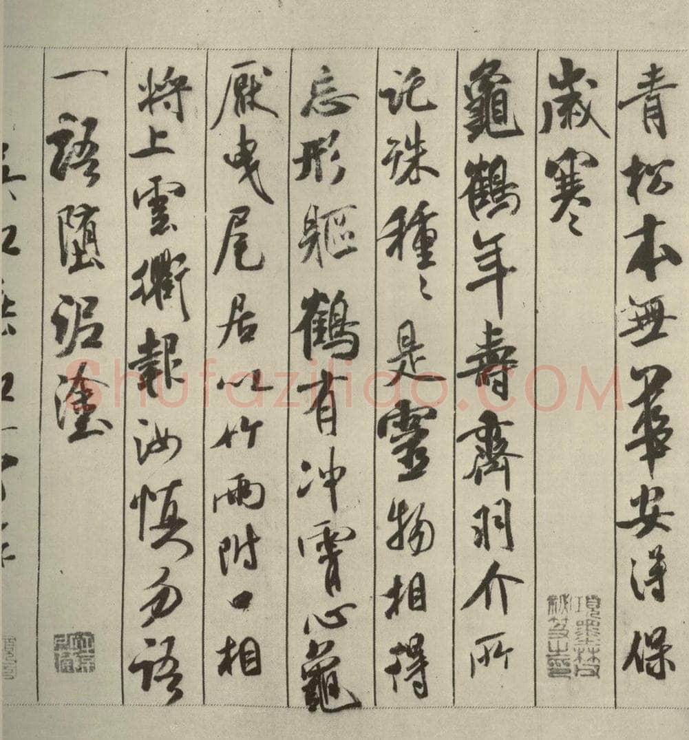 宋代 米芾 《蜀素帖》之二 书法作品