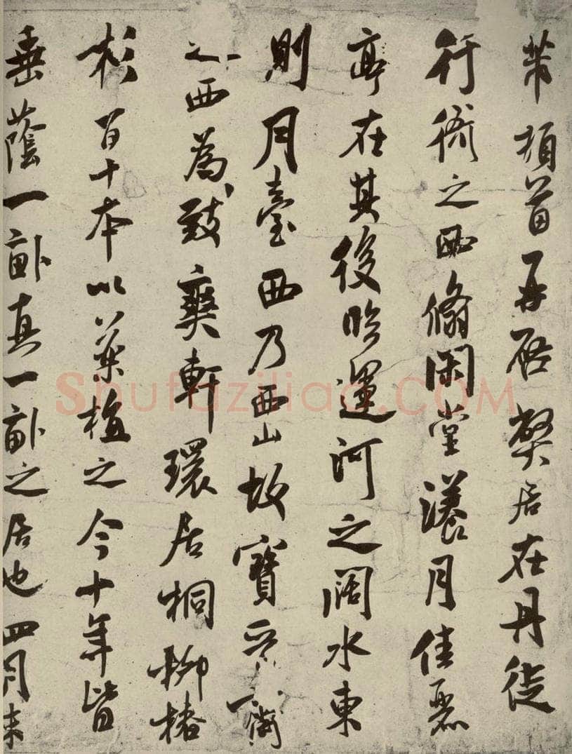 宋代 米芾 《甘露帖》之一 书法作品