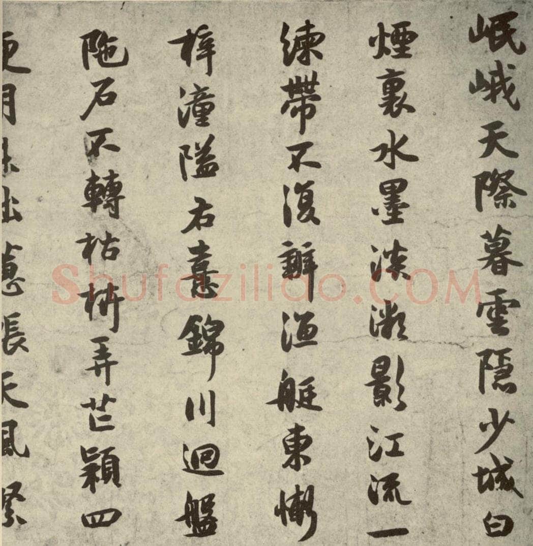 宋代 薛绍彭 《薛绍彭杂书》之三 书法作品