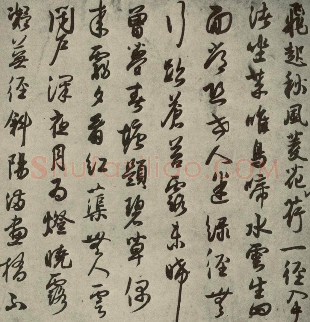 宋代 薛绍彭 《薛绍彭杂书》之七 书法作品