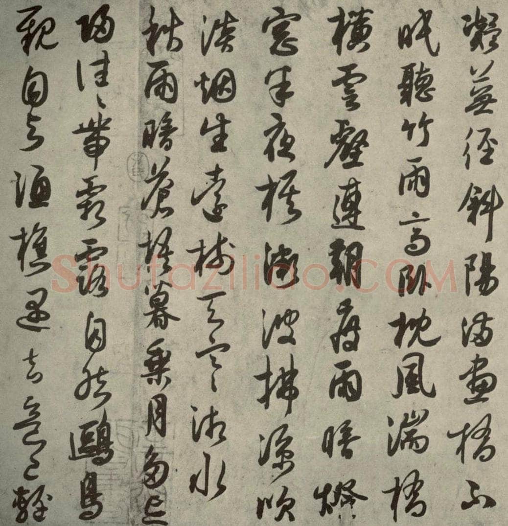 宋代 薛绍彭 《薛绍彭杂书》之八 书法作品