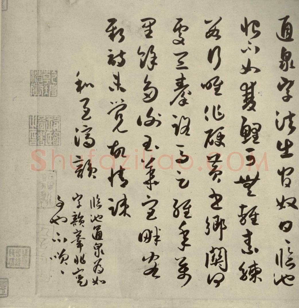 宋代 薛绍彭 《薛绍彭杂书》之十三 书法作品