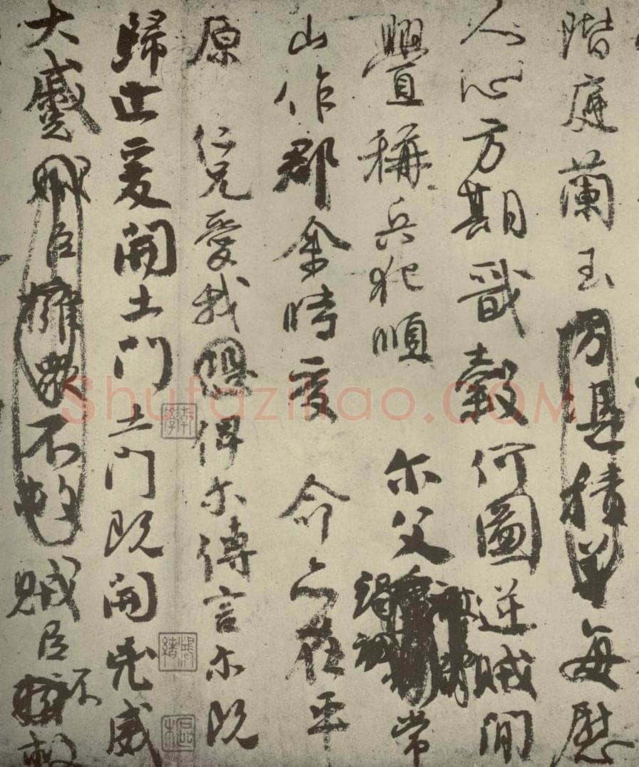 公元750年唐代 颜真卿 《祭侄文稿》之二 书法作品