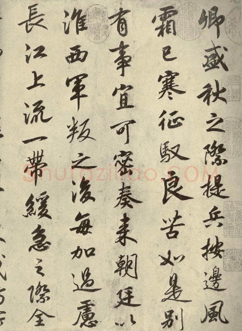 宋代 高宗 《赐岳飞手敕》之一 书法作品