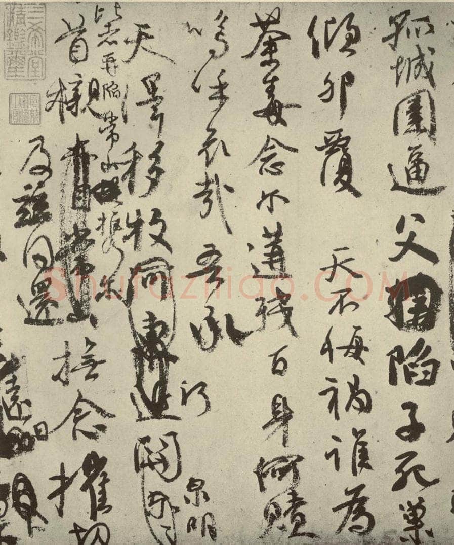 公元750年唐代 颜真卿 《祭侄文稿》之三 书法作品