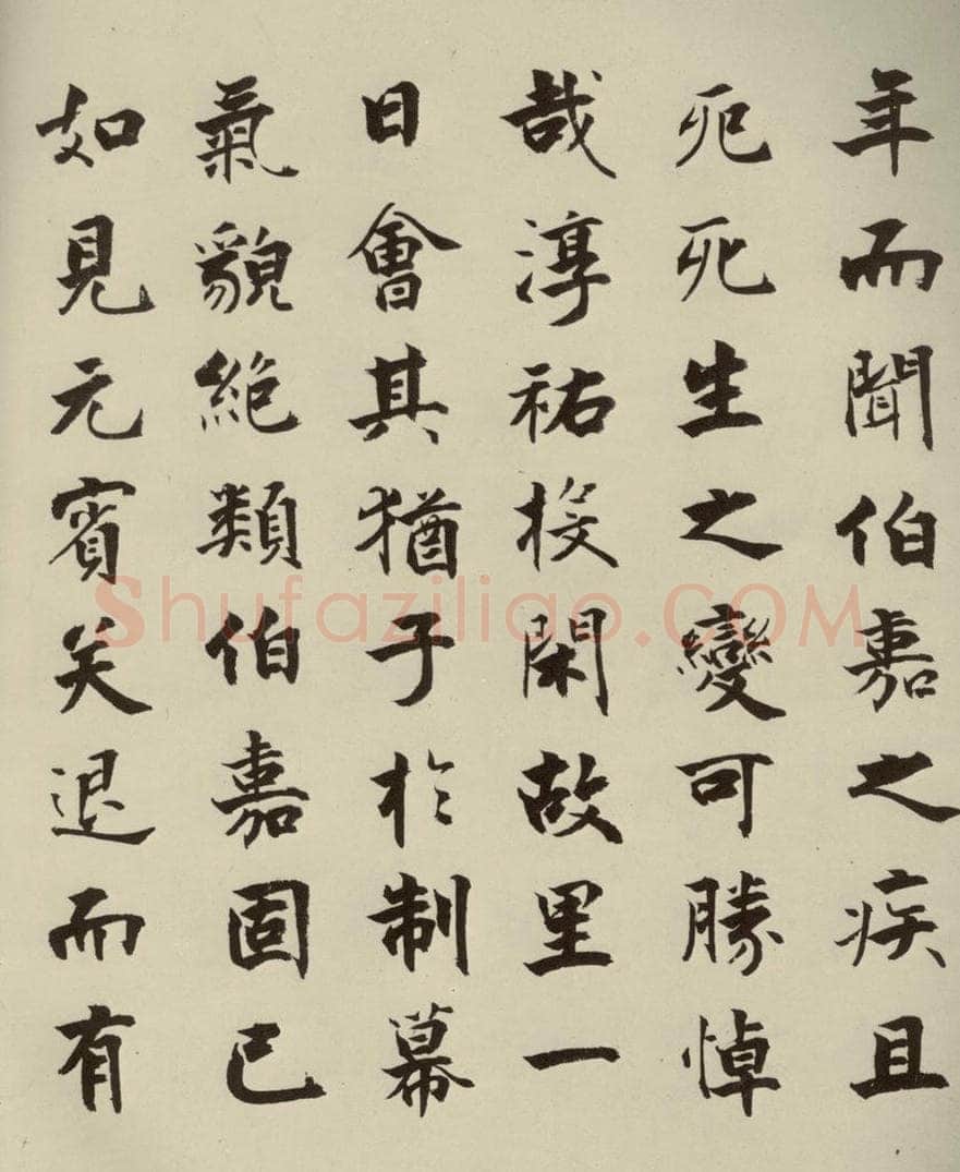 宋代 张即之 《李衎墓志铭》之五 书法作品