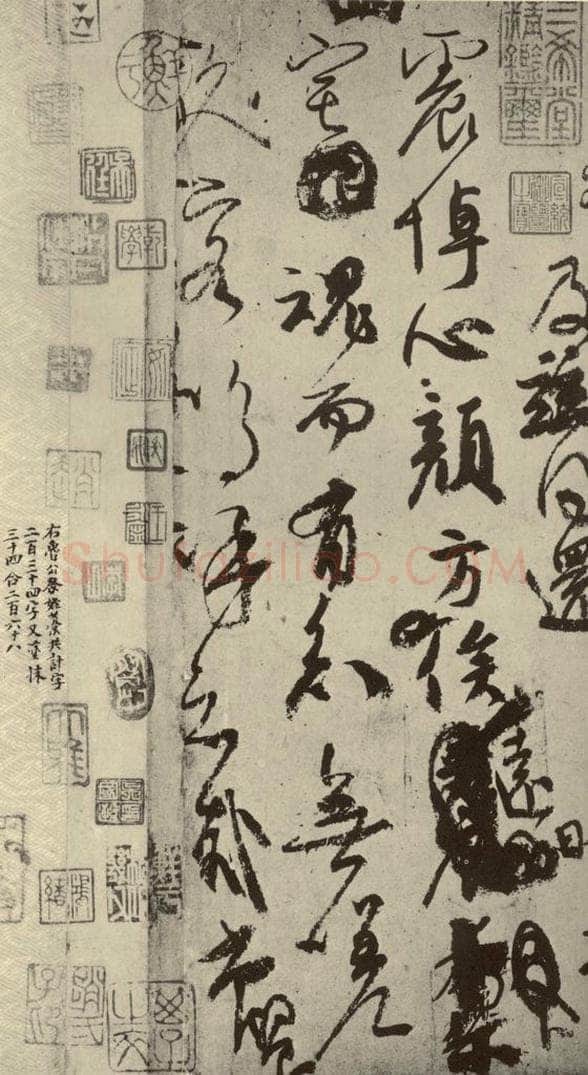 公元750年唐代 颜真卿 《祭侄文稿》之四 书法作品