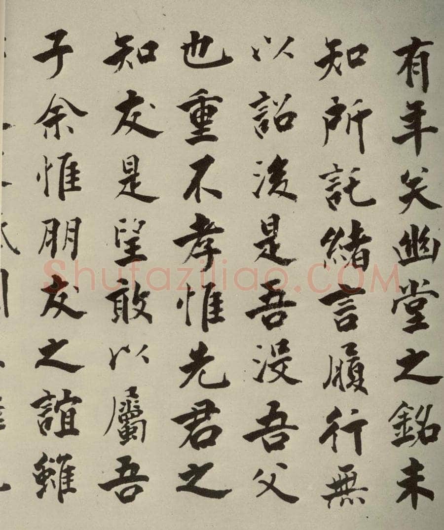 宋代 张即之 《李衎墓志铭》之七 书法作品