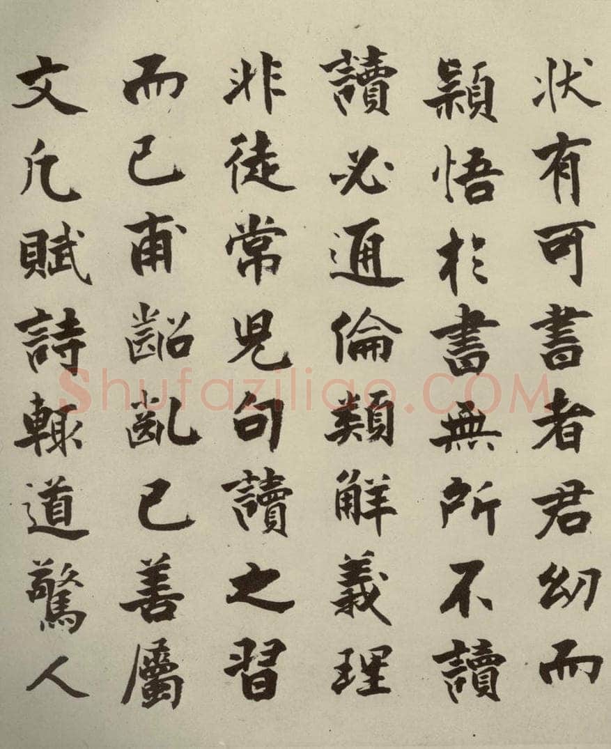 宋代 张即之 《李衎墓志铭》之十四 书法作品