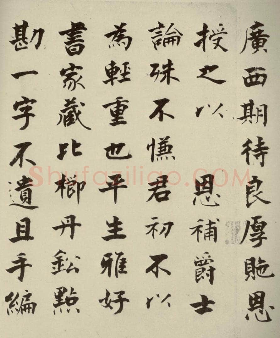 宋代 张即之 《李衎墓志铭》之十七 书法作品